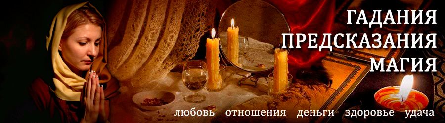 Гадалка в Крапивной — отзывы